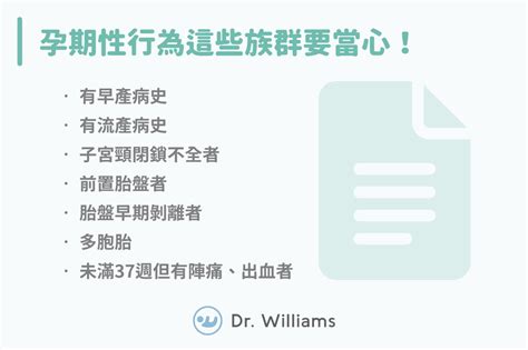 懷孕初期可以性行為嗎|懷孕期間可以性行為嗎？懷孕做愛好處、禁忌及注意事項